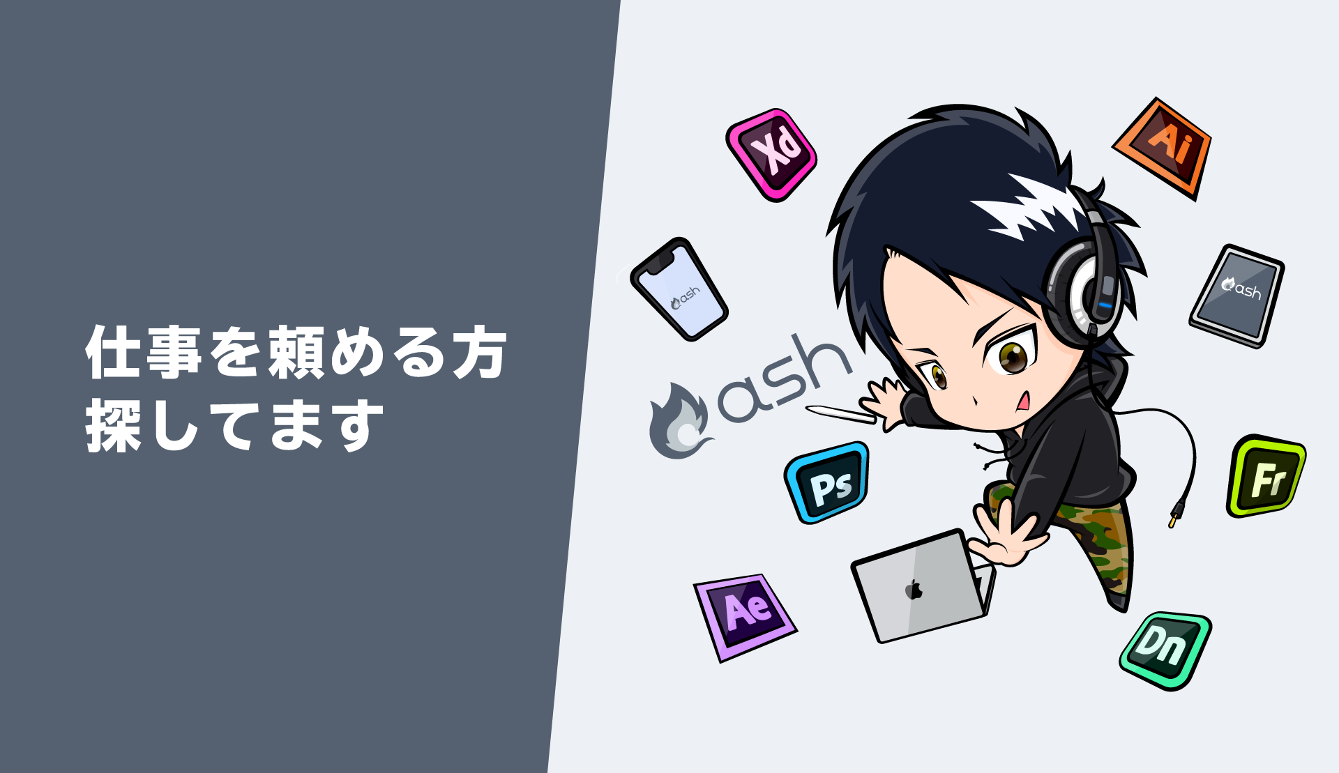 仕事を頼める方探しています