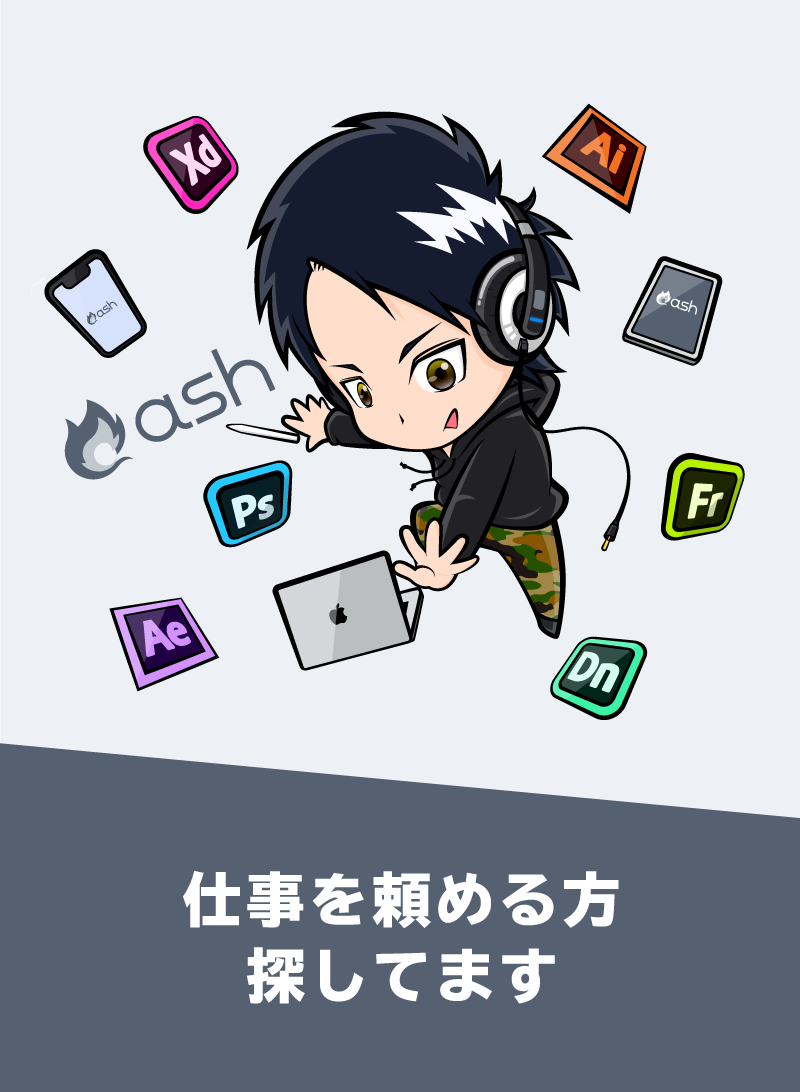 仕事を頼める方探しています